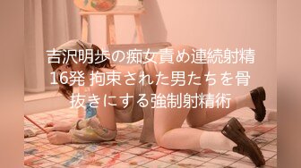 最强极品网红萝莉『柚木』五一新作首爆性爱私拍-无套强操爆乳女主绝世粉穴