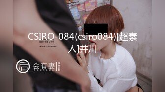 CSIRO-084(csiro084)[超素人]井川