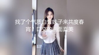 【黑白双探】韵味十足骚女乳交舔屌服务周到扛起双腿