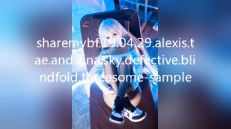 sharemybf.19.04.29.alexis.tae.and.vina.sky.defective.blindfold.threesome-sample