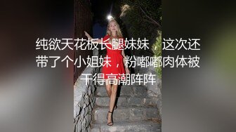  姐夫爆艹性感车模小姨子 空姐黑丝制服尤物紧凑型美乳 精致瓜子脸纤细腰肢修长美腿