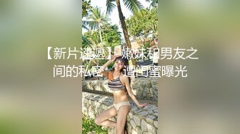 《极品重磅泄密》一代女神露出王者！推推长腿反差婊草莓穆斯塔户外极限露出3P无视被路人看见