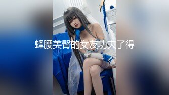 童颜巨乳 漫画身材究极蜜桃白虎91女神 是桃桃呀 汁液狂欢 黑丝极品蜜尻 大屌内射鲜嫩白虎淫靡至极 (5)