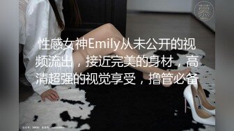 [2DF2] 宁波某电视台美女刘苏苏第2季开裆裤袜啪啪[BT种子]