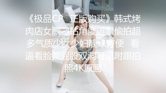 极品美乳大胸妹子送货上门被撩拨得春心荡漾连干两炮