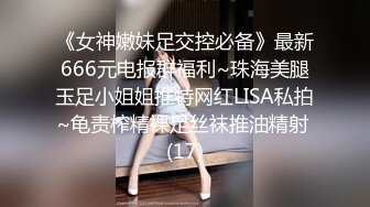 寂寞小夫妻居家現場直播雙人啪啪大秀 跪舔雞巴騎乘69後入幹得直叫求饒 國語對白