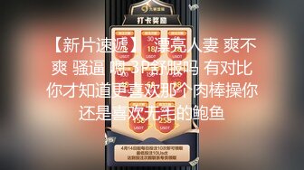 STP26815 4P名场面！馒头逼肥穴眼镜妹  双女奶子磨蹭  轮番后入操逼  各种姿势换着操 上位骑乘爽翻天