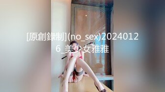 [原創錄制](no_sex)20240126_美少女雅雅