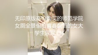 【姑奶奶】骚舞合集~童颜巨乳~淫叫抖奶~解放双乳【20V】 (5)