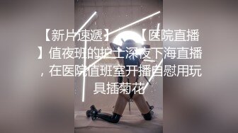 【新片速遞】风骚学妹全程露脸激情啪啪，黑丝情趣制服诱惑，口交大鸡巴道具玩逼，让小哥拽着辫子后入，抓奶掐奶头上位