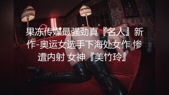 ✿91制片厂✿ 91BCM014 性感女房东和我激情缠绵▌吴凯彤▌