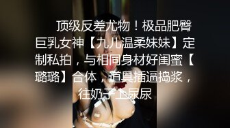 蜜桃传媒PMTC059同城约啪之新任女教师被不良学生强奸