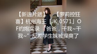 【新片速遞】奶大水多南宁妹子，风骚无比，最喜欢坐在上面观音坐莲，操得哥哥醉生梦死！流连忘返！