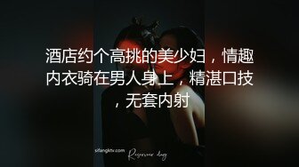 《顶级极限⭐调教》母狗女奴训练营【绳精病】系列性感女模手脚捆绑束缚高速炮机疯狂输出湿淋淋的骚穴欲仙欲死穴门大开