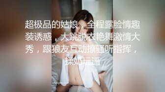 校園PUA高手91大神【Follow】拿捏杭州大三管院少女背叛男友激情69，換裝女仆小可愛爆肏