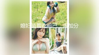 反差女教师人妻『zm宝儿』内射进老师的小穴里吧~废物老公在下面接住淫水吧