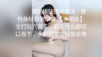 调情萝莉~这身材简直太耐斯了~嫩嫩的视觉感受真好~妹子够甜~狼友们，别错过！