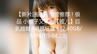 蜜桃传媒PME107约炮大奶少妇竟是自己亲妈