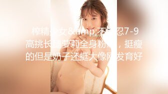 重磅推荐，抖音网红【Eleven_xuan】小妹妹长得很漂亮清秀，不是那种油爆爆很风骚的，算是一股清流