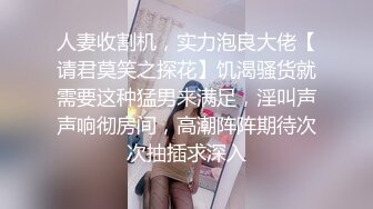 被金主爸爸调教成小母狗的夜店女DJ (2)