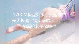 00后骨感腿模女友