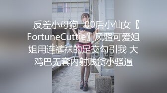 自录无水~人气潮喷女王~P2【急速小米】携手闺蜜~三姐妹~脸逼同框~道具高速骑乘~双洞齐开~自慰潮吹~约炮啪啪【17V】 (2)