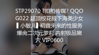 STP29070 ?扣扣传媒? QQOG022 超顶校花极下海美少女 ▌小敏儿▌初音未来的性服务 爆肏二次元萝莉 内射极品嫩穴 VIP0600