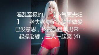 (探花新片 胖子传媒工作室_美容院工作良家少妇，开车接上酒店操逼，看着文静，上了牀操起了好骚