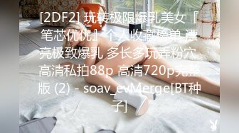 极品流出✨✨最新2024极品反差淫妻！肥鲍眼镜良家少妇【米菈】私拍④，野战居家各种性爱露出无套中出内射 (17)