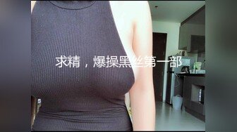 巨乳网红李雅夜店找鸭 草到爽歪歪内射逼里 三通肛交求金主爸爸射屁眼