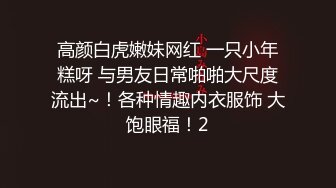 漂亮黑丝伪娘吃鸡贴贴 操死小骚逼 哥哥爽不爽 好紧 刚认识的直男成功拿下之前都不接受操TS 哥哥说拒绝不了我这样小骚