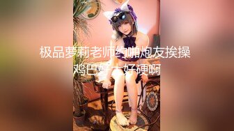 【新片速遞】  【极美网红❤️超女神】百万粉ASM女神『MissWa』超颜大尺百变COS私拍 巨乳萌妹 呻吟诱惑到爆 高清720P版