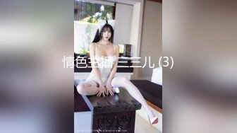 明星级美女 黑丝情趣裸舞  气质与美丽并存 多套情趣内衣丁字裤抖音风