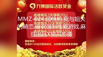 MMZ-024.顾桃桃.我与姐夫的畸恋.偷欢强制性爱游戏.麻豆出品X猫爪影像