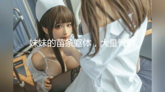 STP29691 呆萌极品尤物美少女！薄纱蒙眼吃大屌！无毛肥唇小穴，主动扶屌骑乘位，灵活小腰扭得欲罢不能 VIP0600