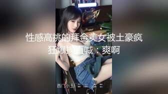 焦点jdsy-027色诱征服高冷老板娘