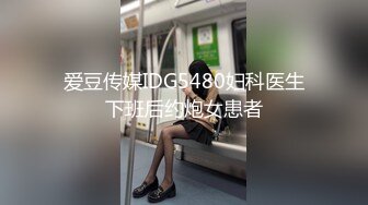 《绝版重磅经典收藏》曾火爆全网纯天然极品身材纯情女神【蒋云杰】不雅露脸性爱私拍，猥琐四眼男是真的性福 (4)