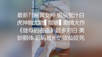 极品女模特人虽瘦但是胸特别大 无毛逼画面唯美诱惑难挡 高清