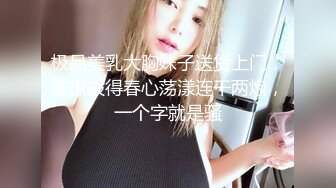  漂亮美女 爸爸快进来 啊啊 用力操我 妹子身材不错 大奶子 稀毛粉鲍鱼 被各种怼