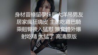 乐橙云流出让人羡慕的性福小胖约会娇小身材漂亮小嫩妹激情69式互舔交配体位还挺多简直是美女与野兽