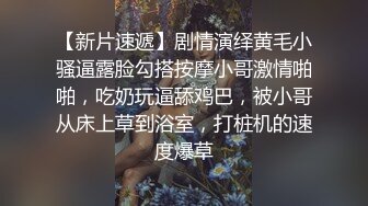 云盘精品泄密！济南眼镜反差婊【刘孟淑】不雅露脸自拍视图流出完整版，紫薇居家日常与小胖男友各种啪啪，叫声就骚的狠