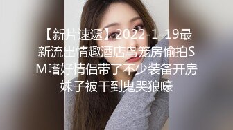 张总约良家妹子换上情趣装高跟鞋,开档白丝肛塞尾巴口交插嘴,翘起屁股后入大力猛操