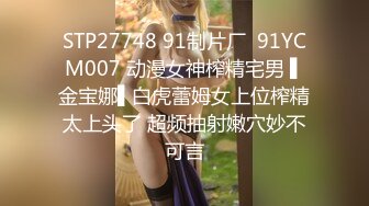 STP27748 91制片厂  91YCM007 动漫女神榨精宅男 ▌金宝娜▌白虎蕾姆女上位榨精太上头了 超频抽射嫩穴妙不可言