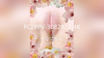 FC2PPV-3082923_4K