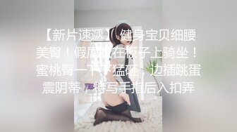 SIRO-3808[中文字幕]育ちが良さそうな清..ットでAV応募→AV体験撮影1046 しおり21歳大學生