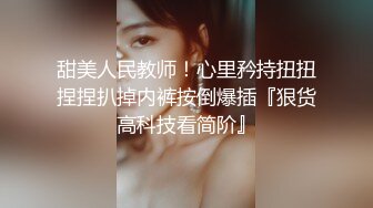  妮可儿 推特新人下海白丝JK学妹 雪白肌肤香嫩出屏 美妙爆肏蜜穴 清晰骨骼爆射浓汁