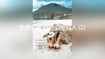 蜜桃影像傳媒 EMA014 獸欲病患迷奸高冷女護士 白熙雨