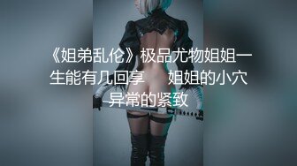 【新片速遞】 ⚫️⚫️公寓女厕逼脸同框偸拍多位小姐姐方便，吸烟牛仔裙眼镜姐姐私处太顶了，一线天馒头逼粉嫩，稀疏的阴毛没几根太诱人了