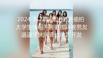  约会外围女神 肤白貌美前凸后翘 丰腴迷人高挑大长腿 销魂黑丝滑嫩大长腿把玩挑逗啪啪