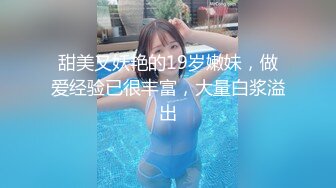 自录无水~丝袜荡妻~P8【嫂子好骚啊】肥臀丝袜美足~骚舌足交~道具自慰~丝袜骚穴淫水反光【19V】  (10)